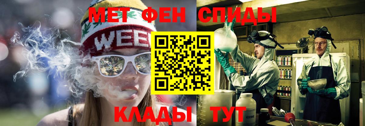 АМФ  Amphetamine VHQ  Вход с VPN  Барнаул 