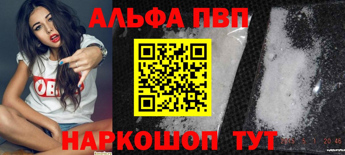 A PVP крисы CK Барнаул
