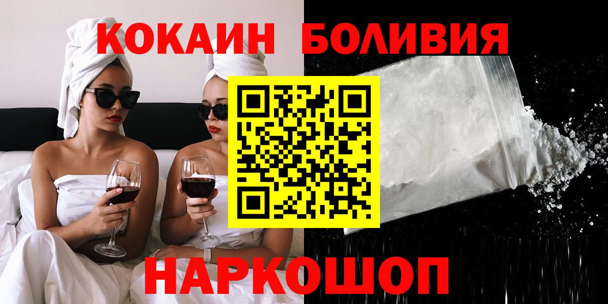 Cocaine 99% Барнаул