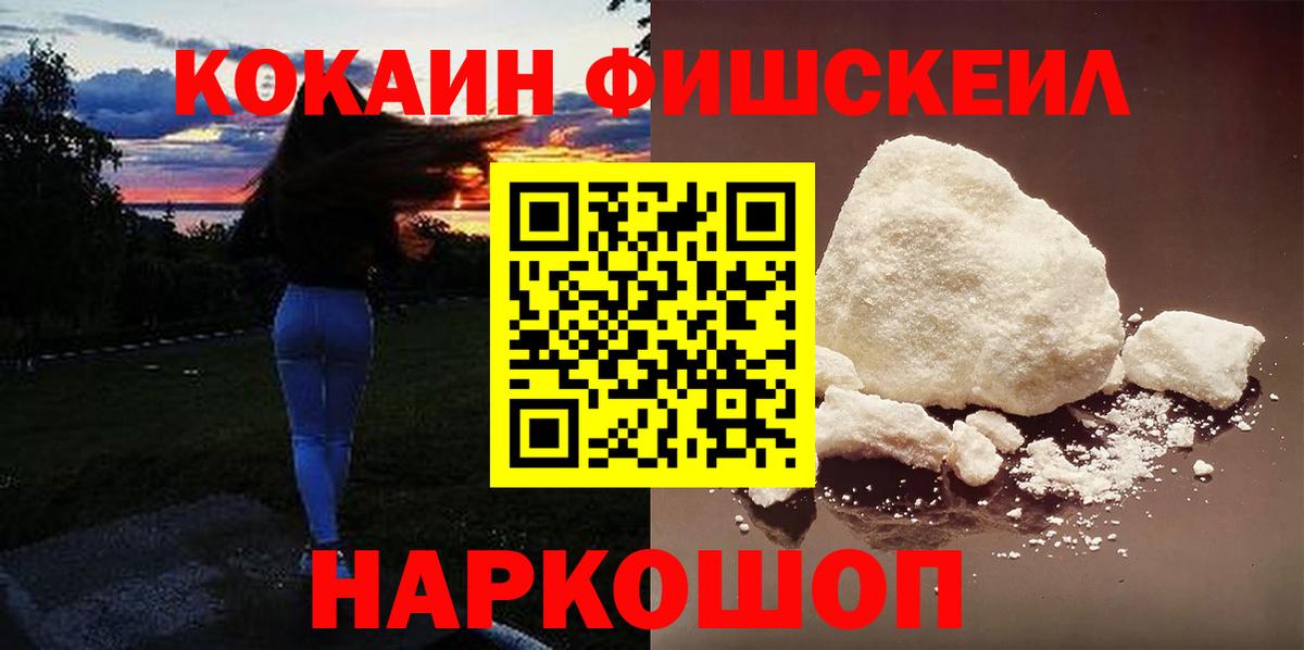 Кокаин  КОКАИН Эквадор  Вход с VPN  Cocaine VHQ  Барнаул 