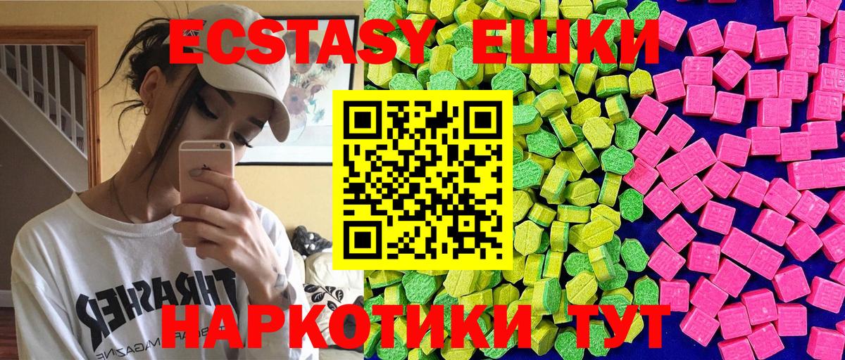 Экстази XTC Барнаул