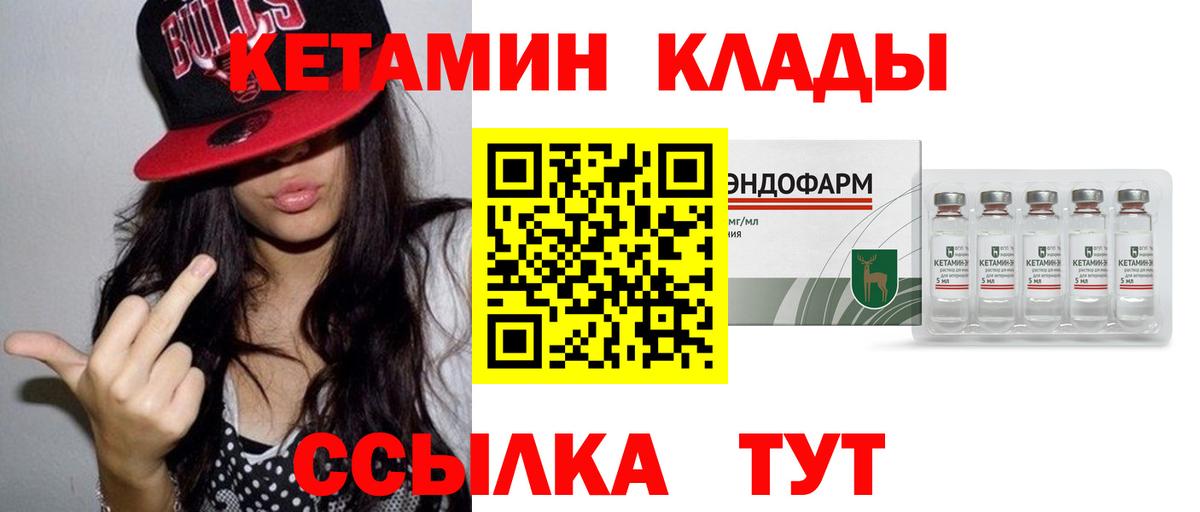 КЕТАМИН ketamine  Вход с VPN  КЕТАМИН VHQ  Барнаул 