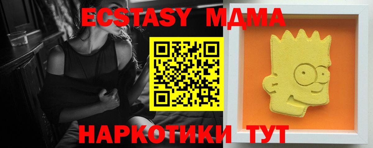 МДМА Molly  МДМА  Вход с VPN  Барнаул  МДМА кристаллы 