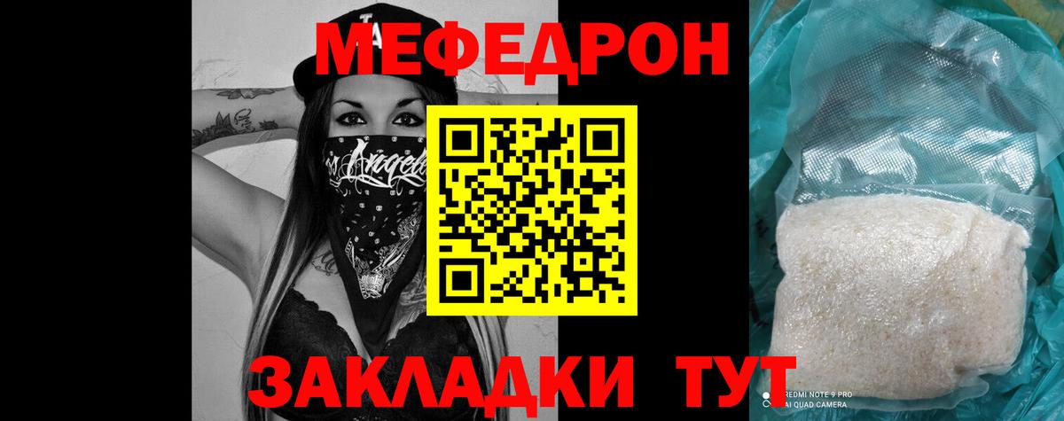 МЯУ-МЯУ  Вход с VPN  Меф мяу мяу  Барнаул  МЯУ-МЯУ 4 MMC 
