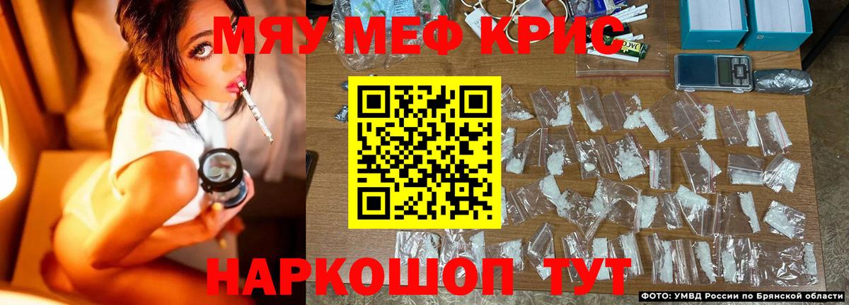Мефедрон мука Барнаул