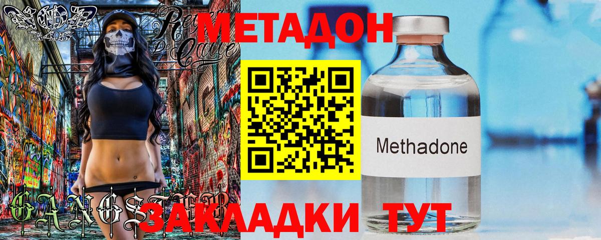 Барнаул  Метадон белоснежный  Вход с VPN  Метадон мёд 