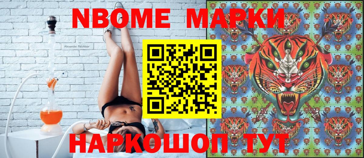 Марки 25I-NBOMe 1,8мг  Наркотические марки  Барнаул  Вход с VPN 