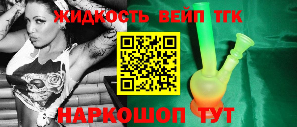 Барнаул  blacksprut как войти  ТГК вейп с тгк  Вход с VPN  Дистиллят ТГК концентрат  закладка 