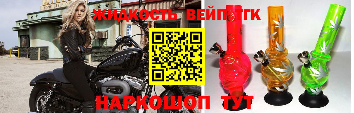 ТГК гашишное масло Барнаул