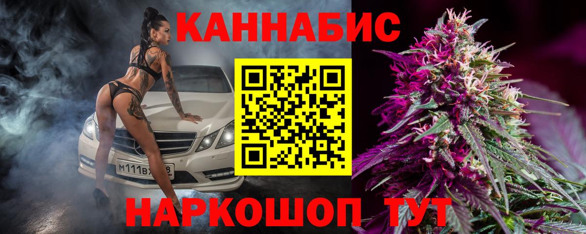 Конопля индика Барнаул
